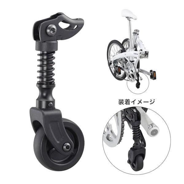 DAHON LANDING GEAR