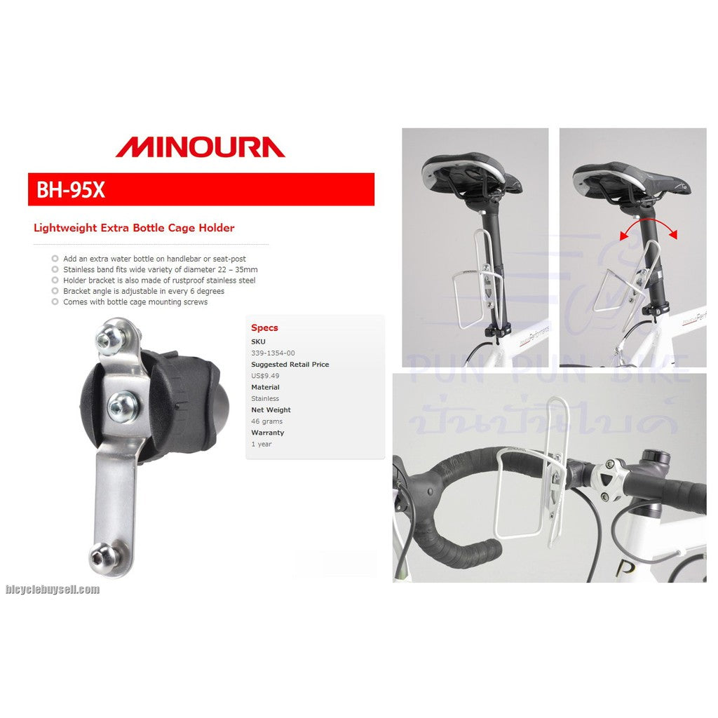 MINOURA SINGLE CAGE HOLDER BH95X