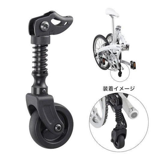 DAHON LANDING GEAR